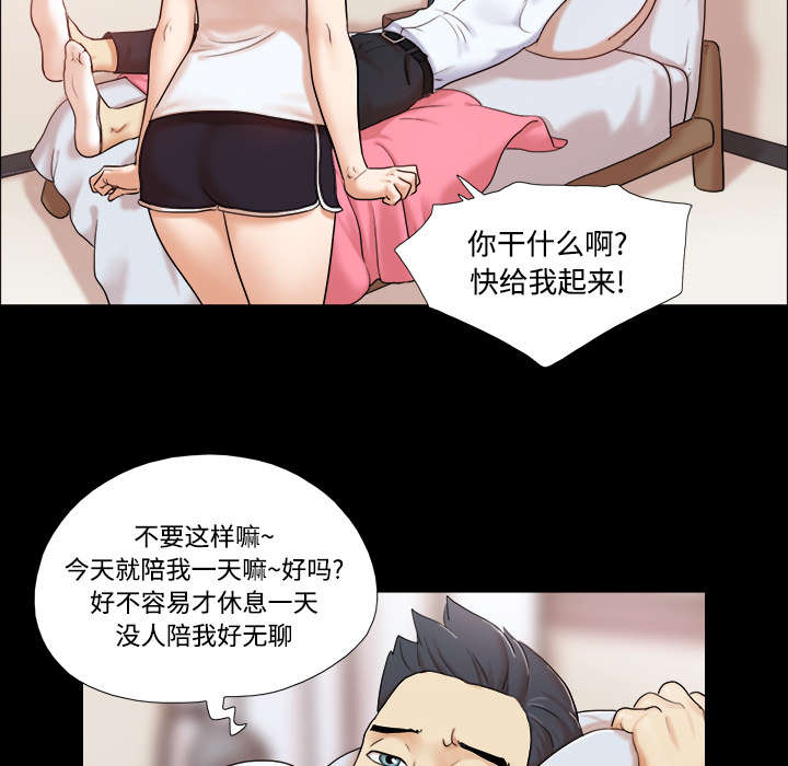 一分为二漫画,第3章：约会5图