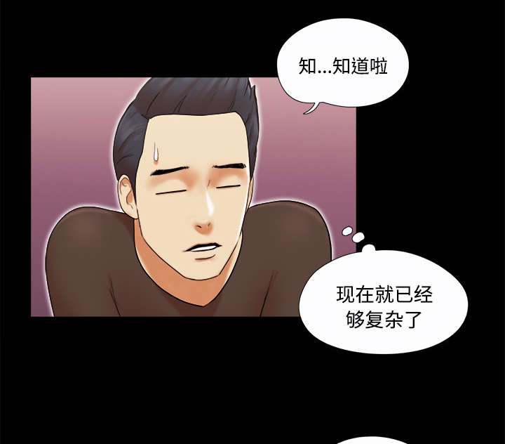 一分为二魔术漫画,第32章：半个月4图