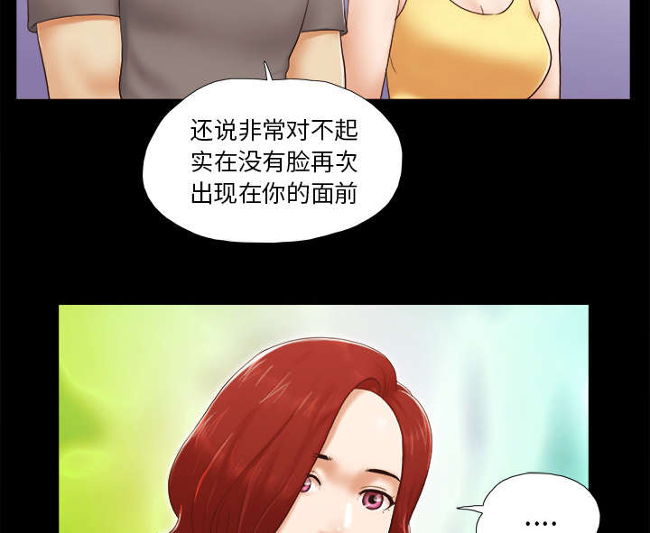 一分为二画图法漫画,第38章：担心3图