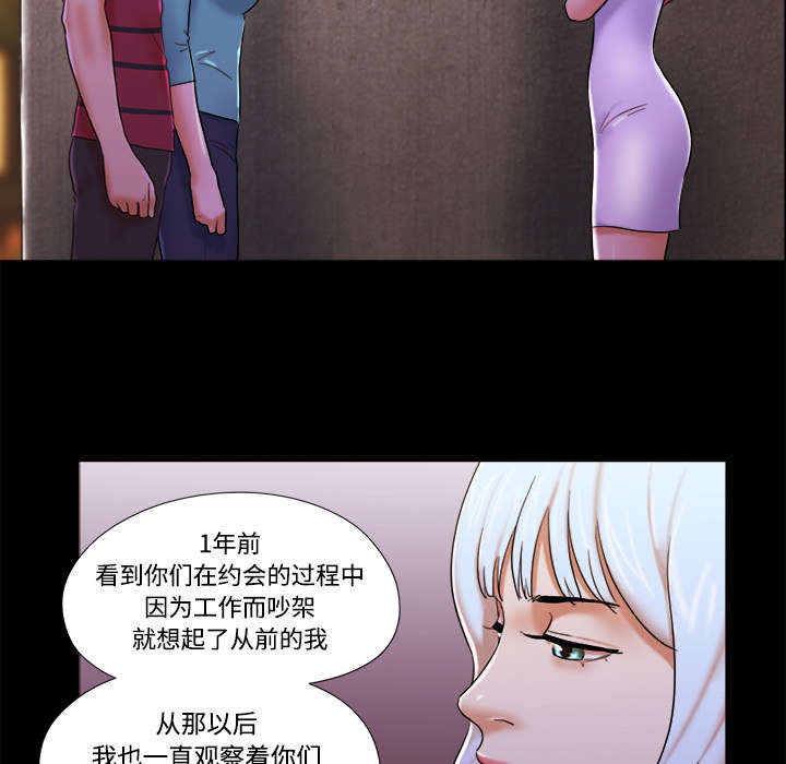 一分为二画图法漫画,第31章：不老不死3图