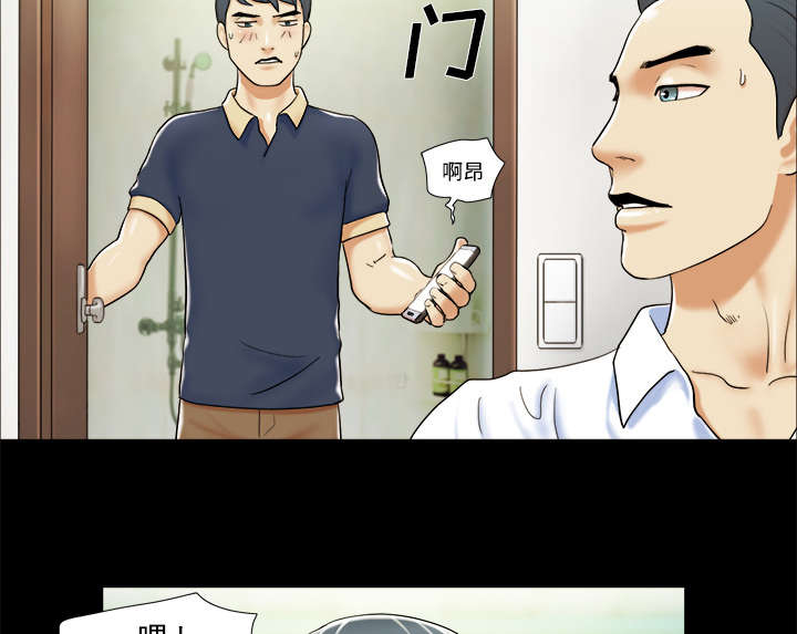 一分为二漫画,第7章：分身4图