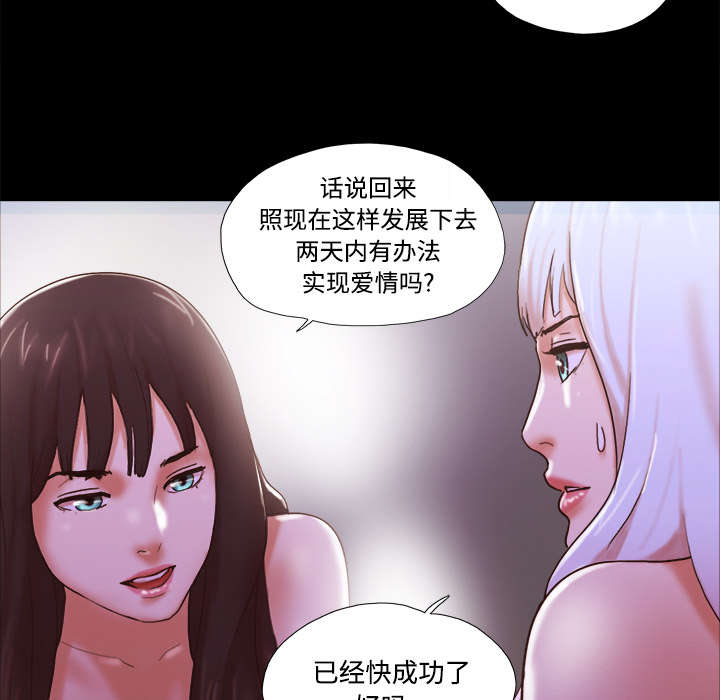 一分为二机构漫画,第35章：致命一击2图