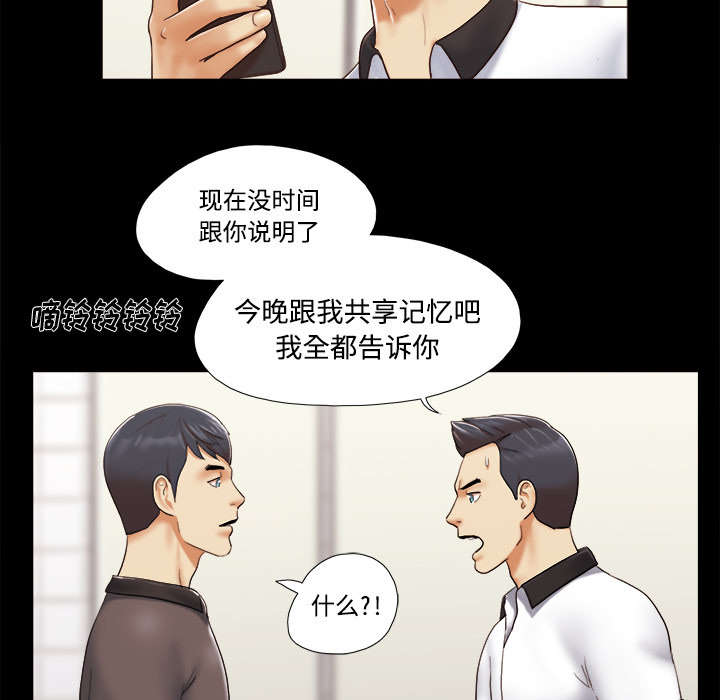 一分为二机构漫画,第35章：致命一击1图
