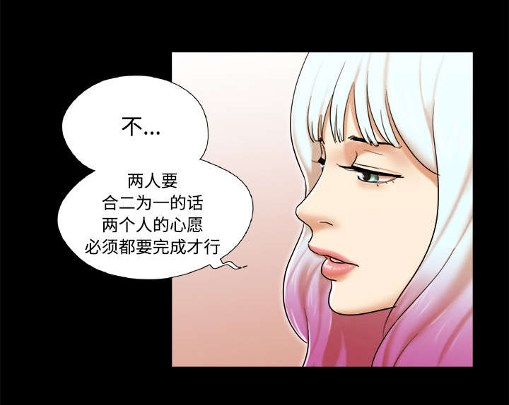 一分为二画图法漫画,第44章：祝福2图