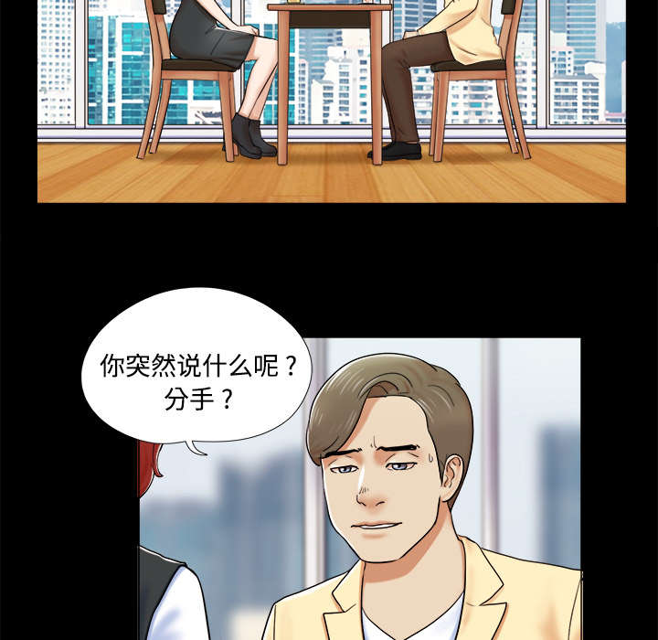 一分为二漫画,第7章：分身2图