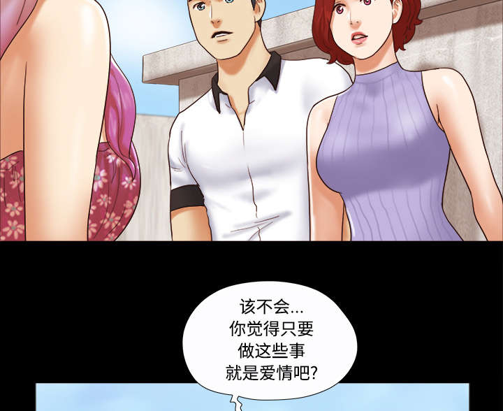 一分为二魔术漫画,第33章：关心5图