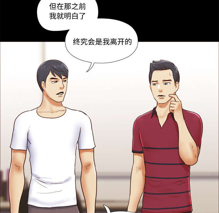 一分为二画图法漫画,第29章：诅咒2图
