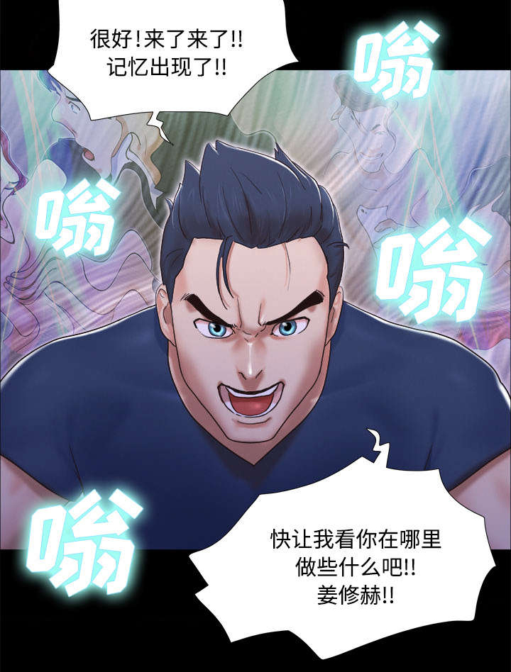 一分为二画图法漫画,第14章：时间到5图