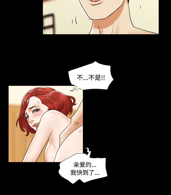 一分为二漫画,第5章：零点2图