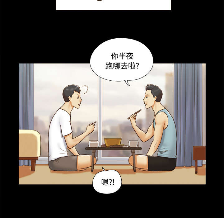 一分为二电影漫画,第26章：确认3图
