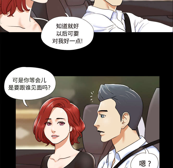 一分为二漫画,第6章：另一个我1图