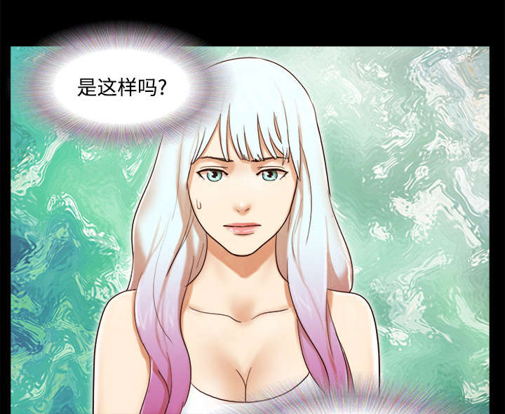 一分为二魔术漫画,第42章：愤怒3图