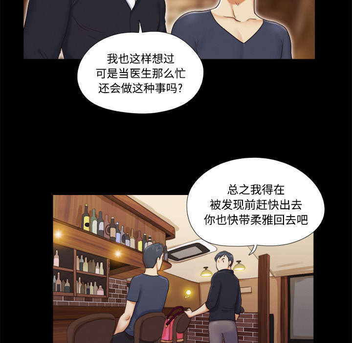 一分为二画图法漫画,第11章：失踪2图