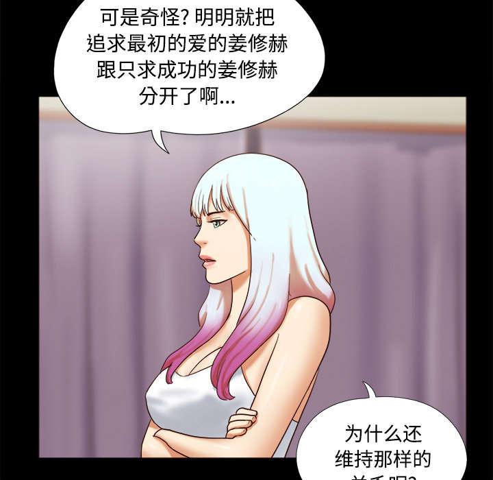 一分为二画图法漫画,第29章：诅咒3图