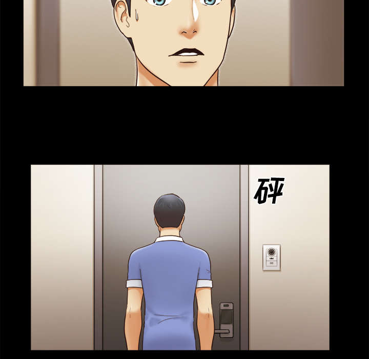 一分为二画图法漫画,第31章：不老不死4图