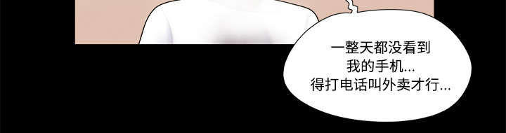 一分为二漫画,第4章：复合2图
