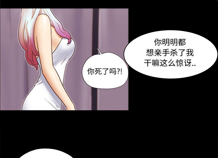 一分为二画图法漫画,第29章：诅咒2图