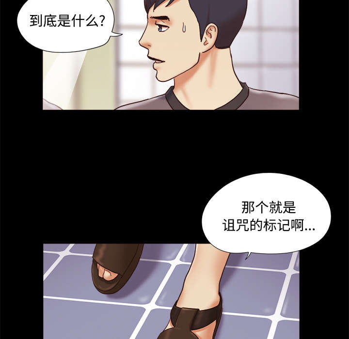 一分为二魔术漫画,第34章：纹身2图