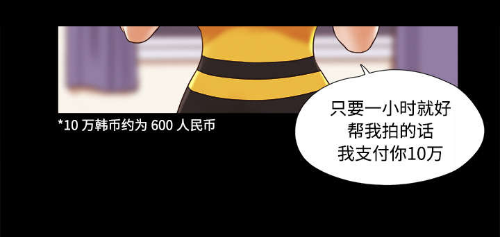 一分为二漫画,第23章：诱惑5图