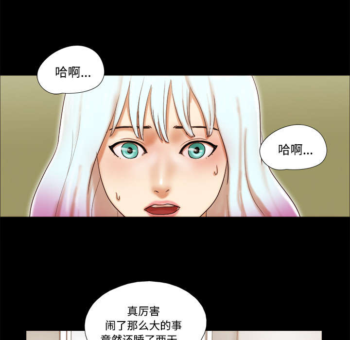 一分为二画图法漫画,第43章：诅咒解除3图