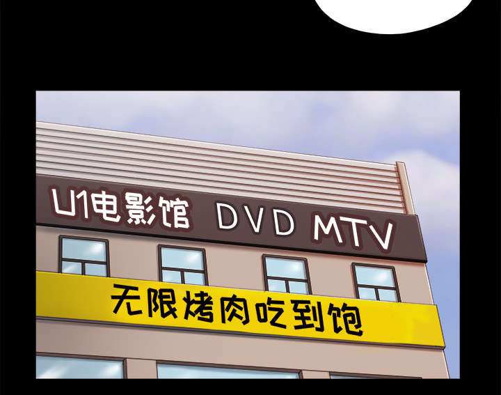 一分为二漫画,第34章：纹身5图