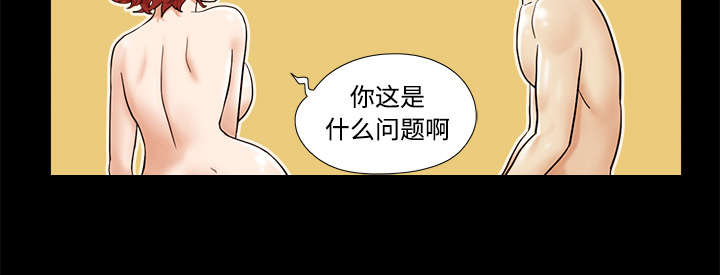 一分为二漫画,第6章：另一个我1图