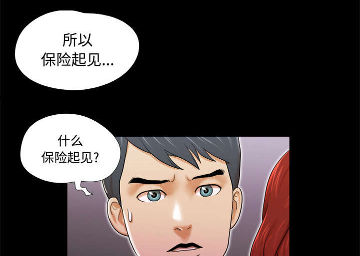 一分为二画图法漫画,第13章：威胁5图