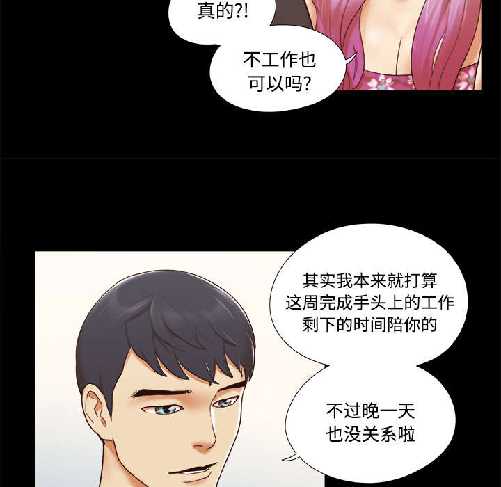 一分为二魔术漫画,第33章：关心2图