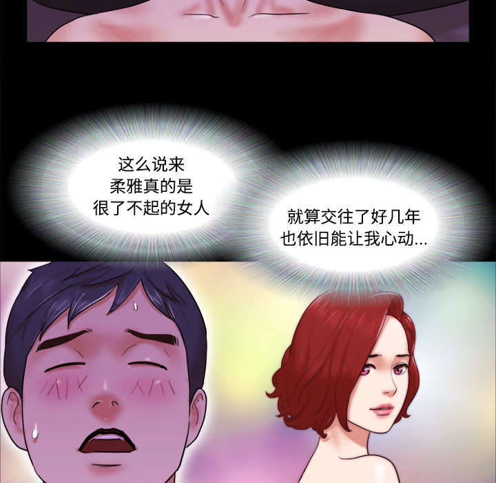 一分为二漫画,第34章：纹身1图