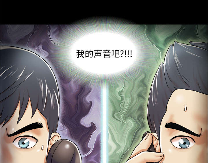 一分为二漫画,第6章：另一个我1图