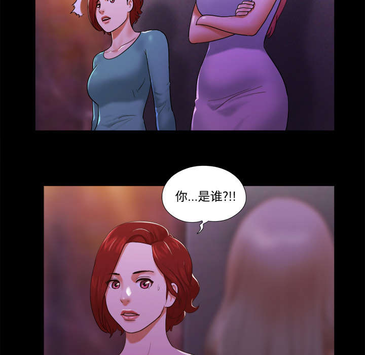 一分为二画图法漫画,第30章：真相3图