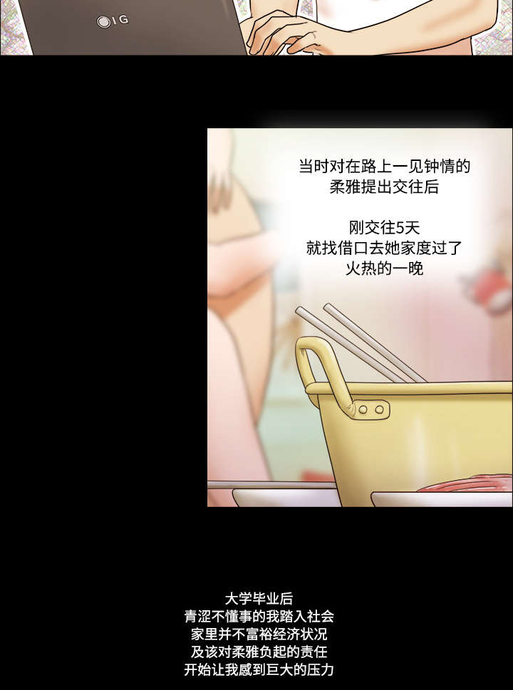 一分为二开与关.ppt漫画,第1章：分手1图