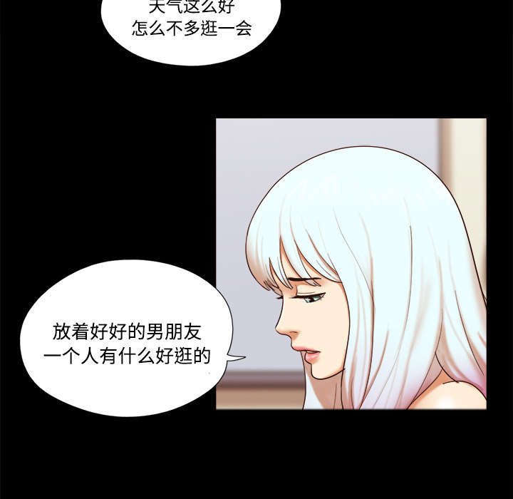 一分为二魔术漫画,第33章：关心3图
