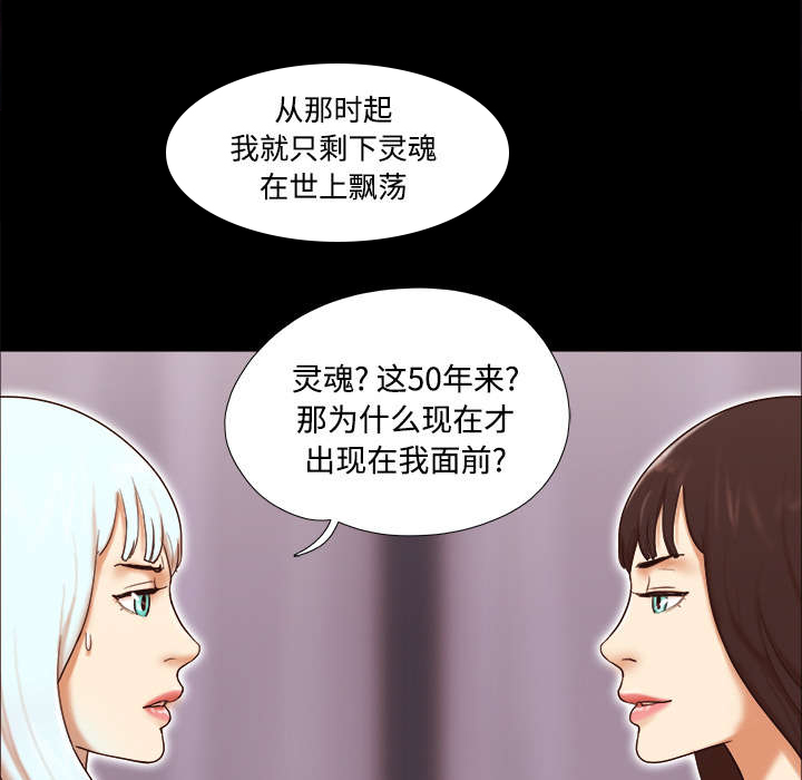 一分为二画图法漫画,第29章：诅咒2图