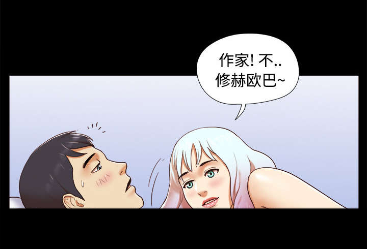 一分为二漫画,第25章：喜欢3图