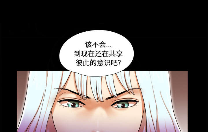 一分为二电影漫画,第26章：确认1图