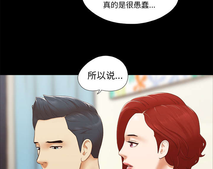一分为二画图法漫画,第38章：担心1图