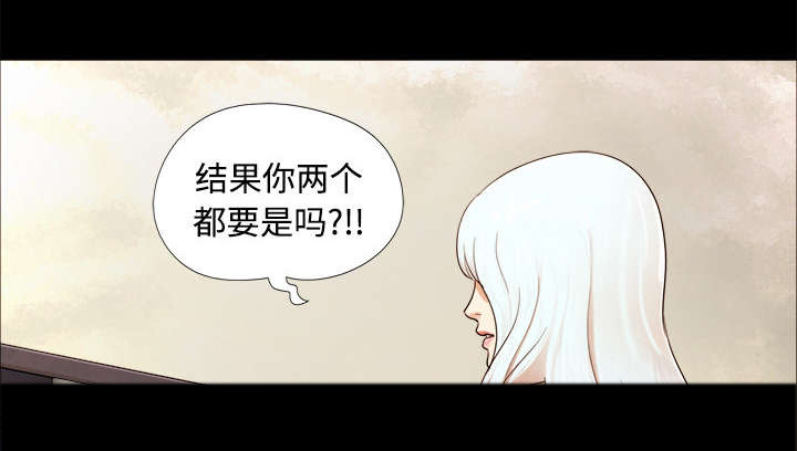 一分为二的螺杆漫画,第21章：一起1图