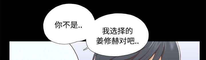 一分为二机构漫画,第40章：揭穿1图