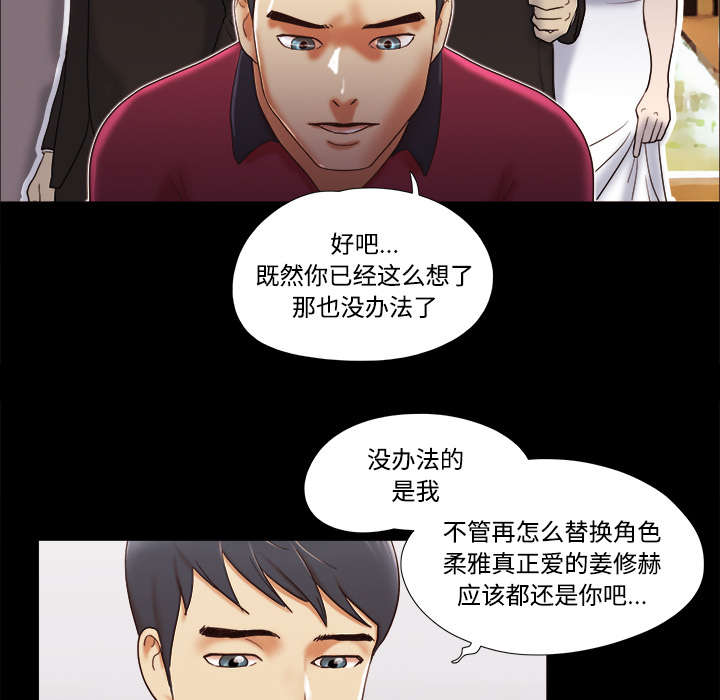 一分为二画图法漫画,第28章：控制记忆5图