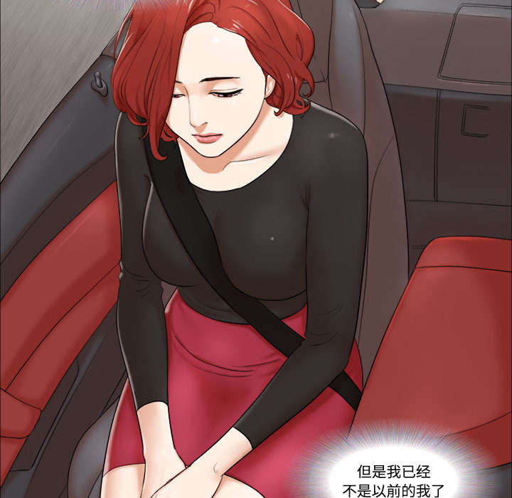 一分为二漫画,第3章：约会1图