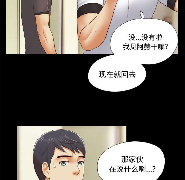 一分为二机构漫画,第35章：致命一击5图