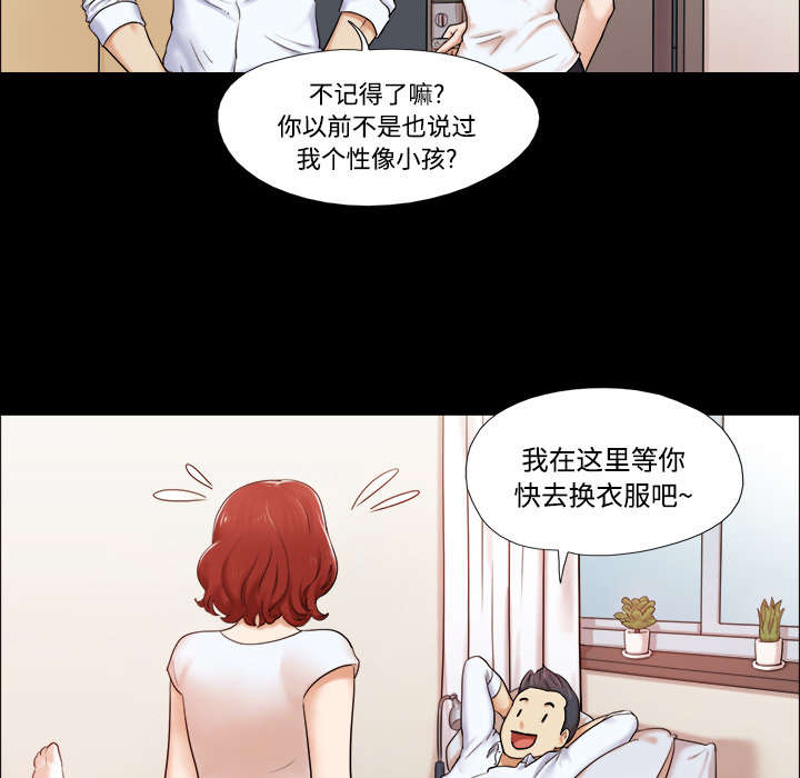 一分为二漫画,第3章：约会4图