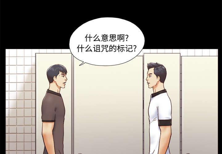 一分为二漫画,第35章：致命一击1图