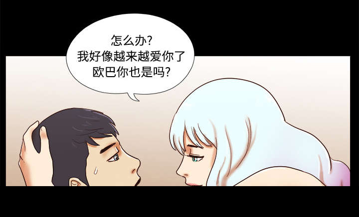 一分为二魔术漫画,第27章：隐瞒3图