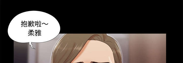 一分为二漫画,第13章：威胁3图