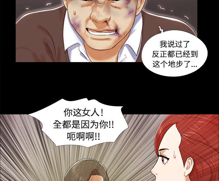 单元格一分为二漫画,第16章：暴露1图