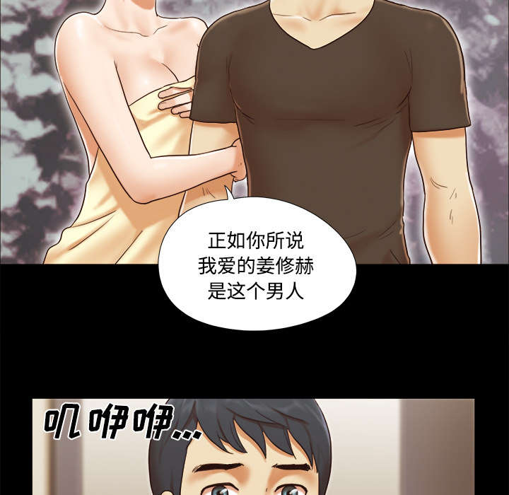 一分为二画图法漫画,第31章：不老不死3图