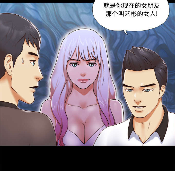 一分为二漫画,第35章：致命一击4图