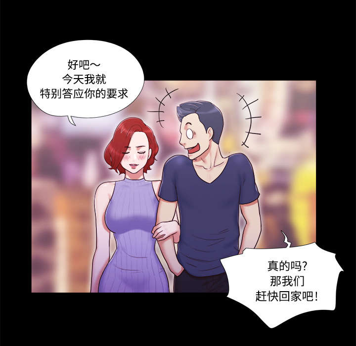 一分为二漫画,第10章：庆祝2图